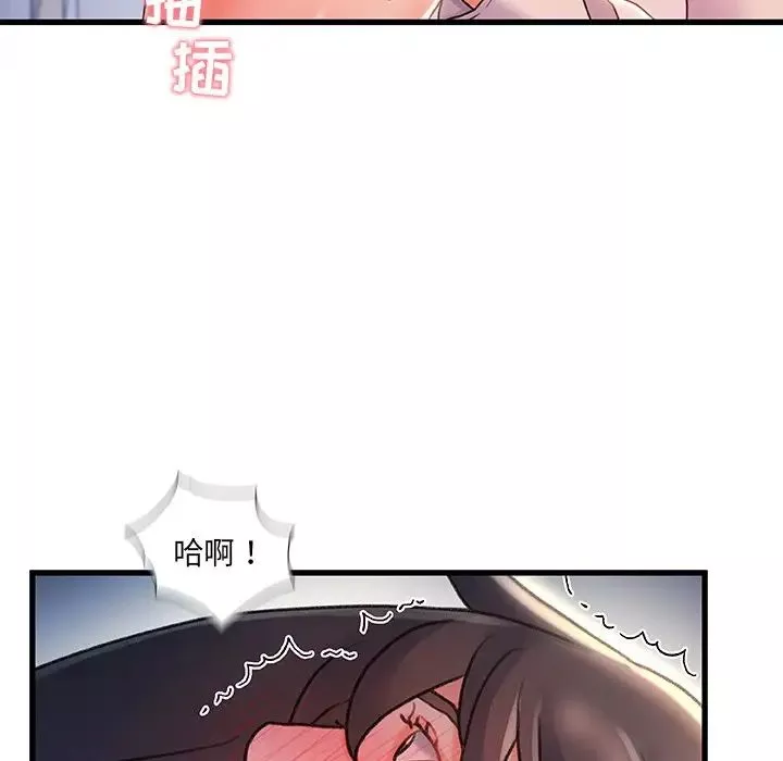 故乡的那些女人-第21话 - 图片 31