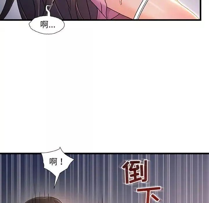 故乡的那些女人-第21话 - 图片 34