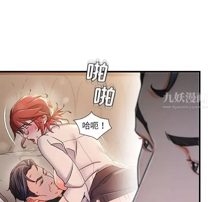 故鄉的那些女人第21話