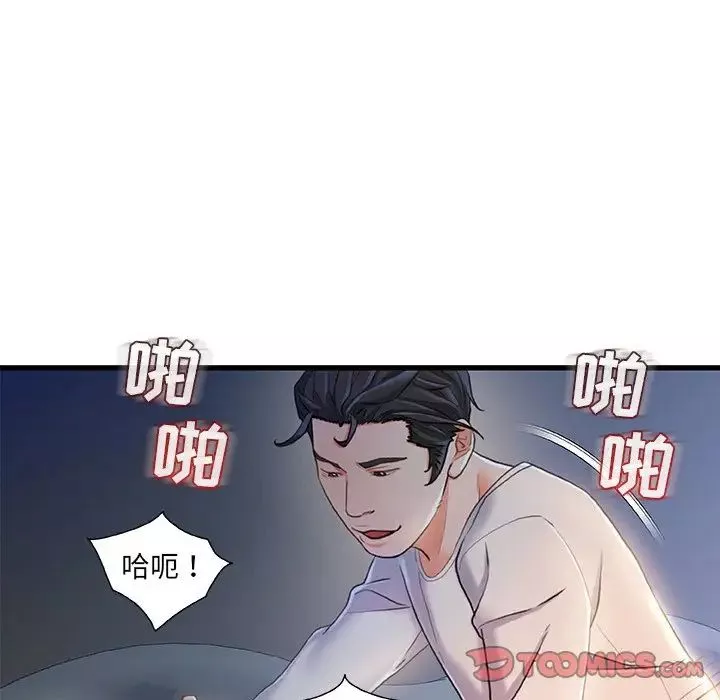 故鄉的那些女人第21話