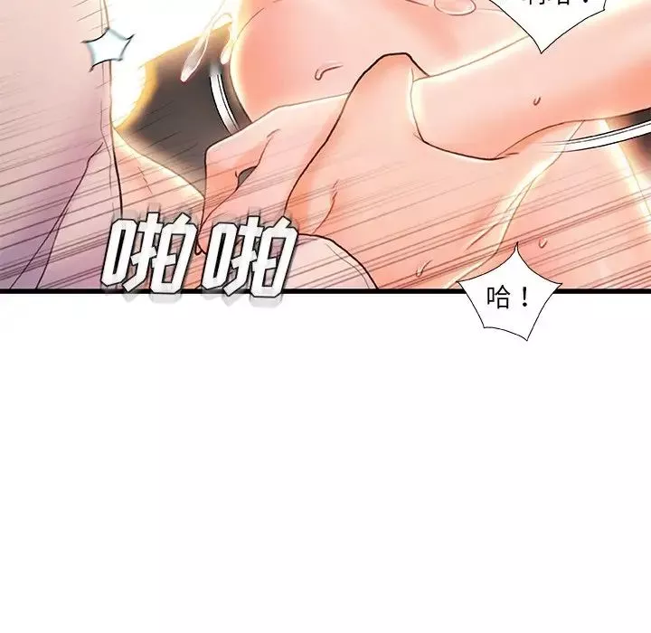 故乡的那些女人-第21话 - 图片 73