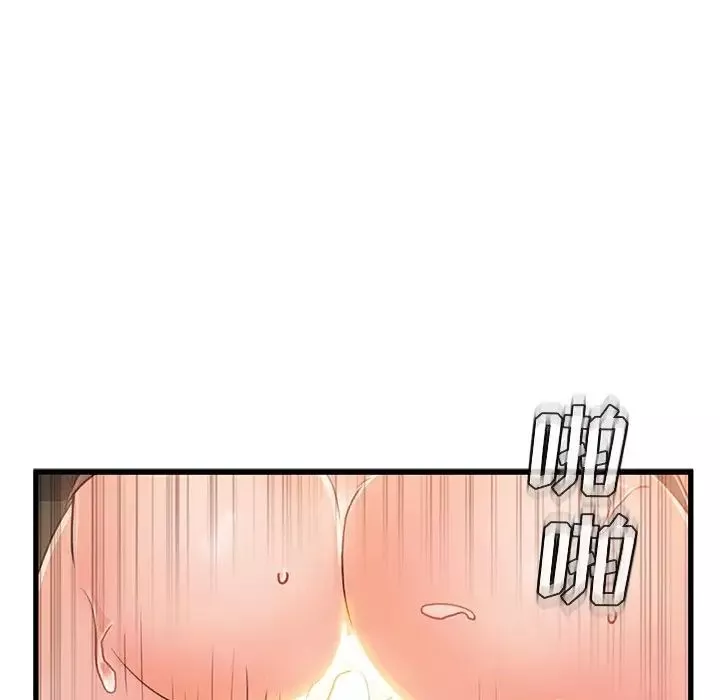 故鄉的那些女人第21話