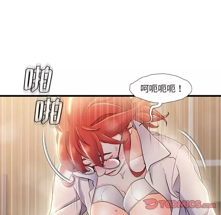 故鄉的那些女人第21話