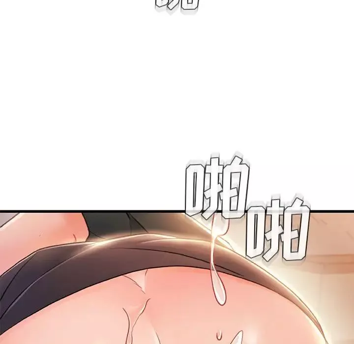 故鄉的那些女人第21話