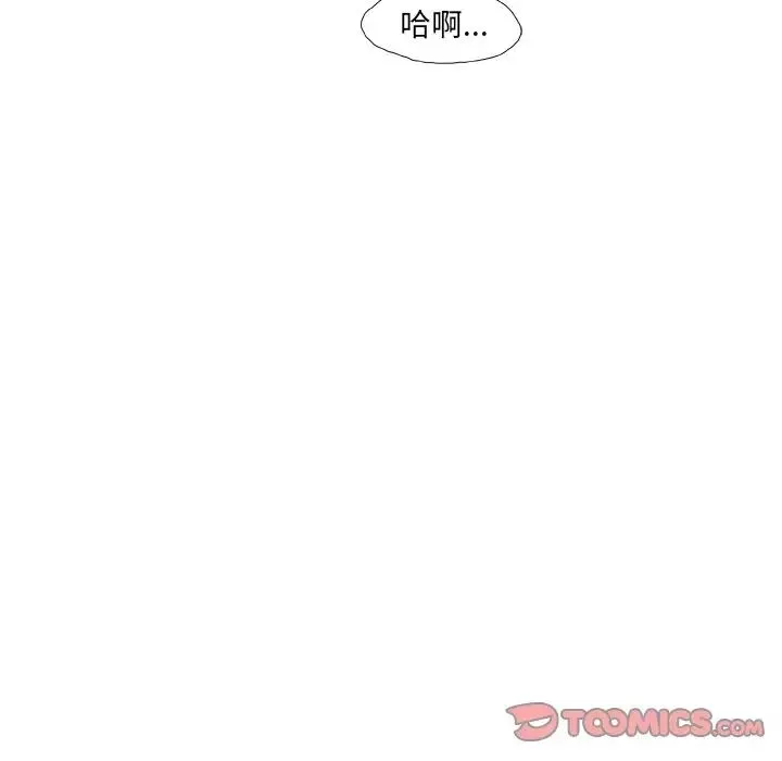 故鄉的那些女人第21話