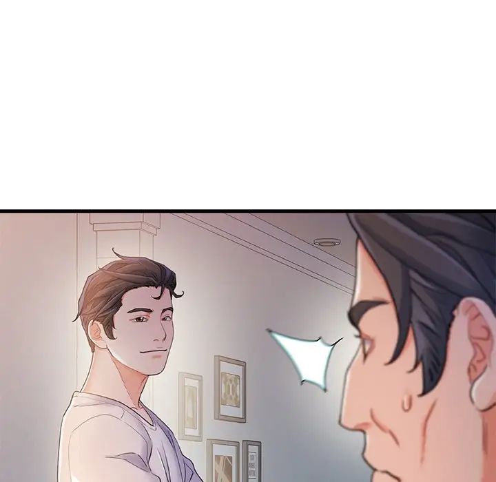 故鄉的那些女人第21話