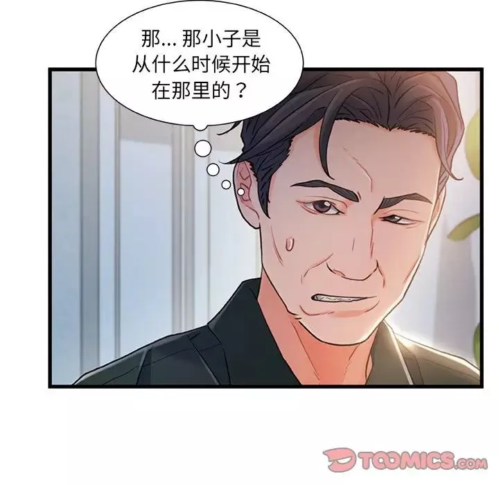故鄉的那些女人第21話