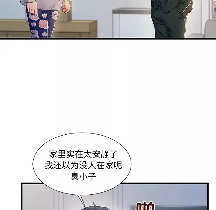 故鄉的那些女人第21話
