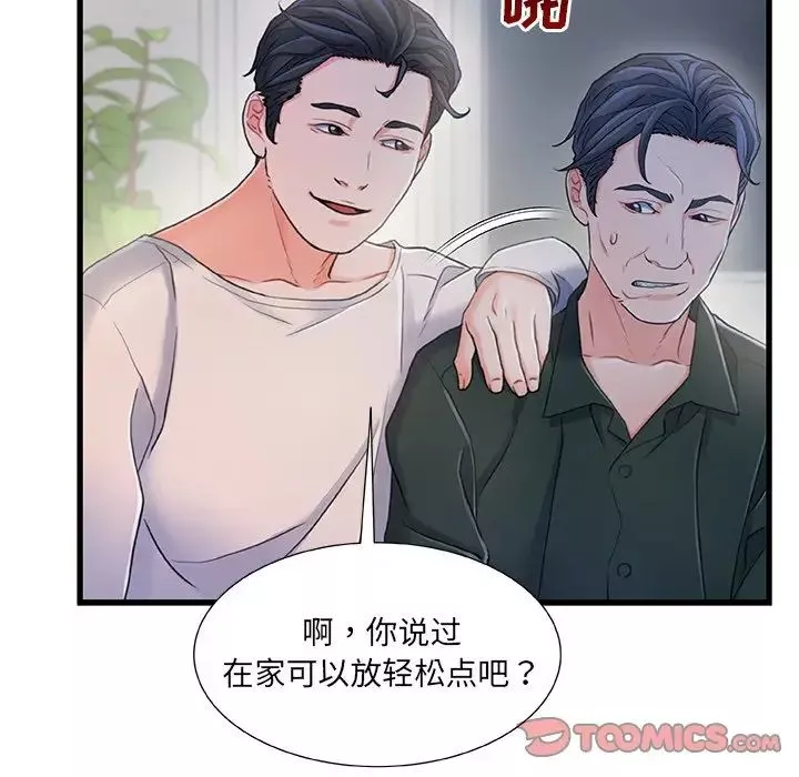故鄉的那些女人第21話