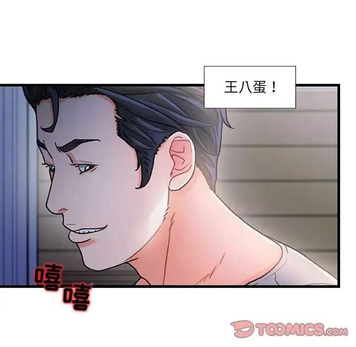 故乡的那些女人-第21话 - 图片 114