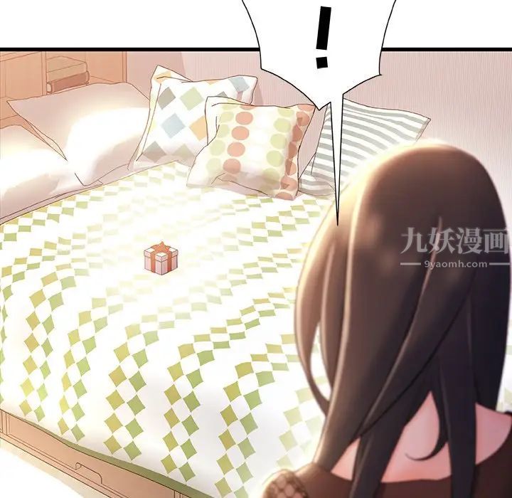 故鄉的那些女人第21話