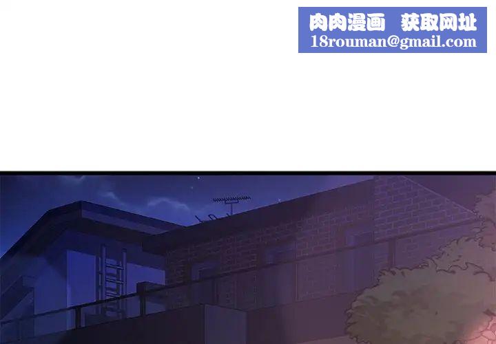 故乡的那些女人第22话