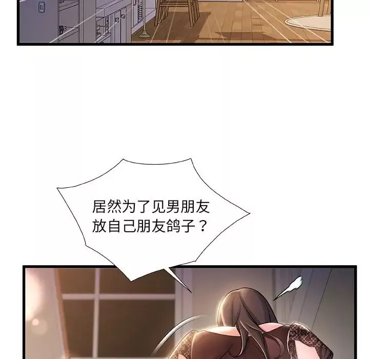 故鄉的那些女人第22話