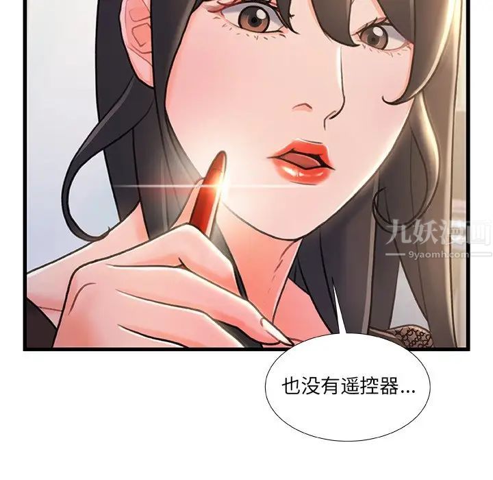 故鄉的那些女人第22話