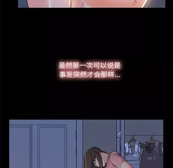故乡的那些女人-第22话 - 图片 38