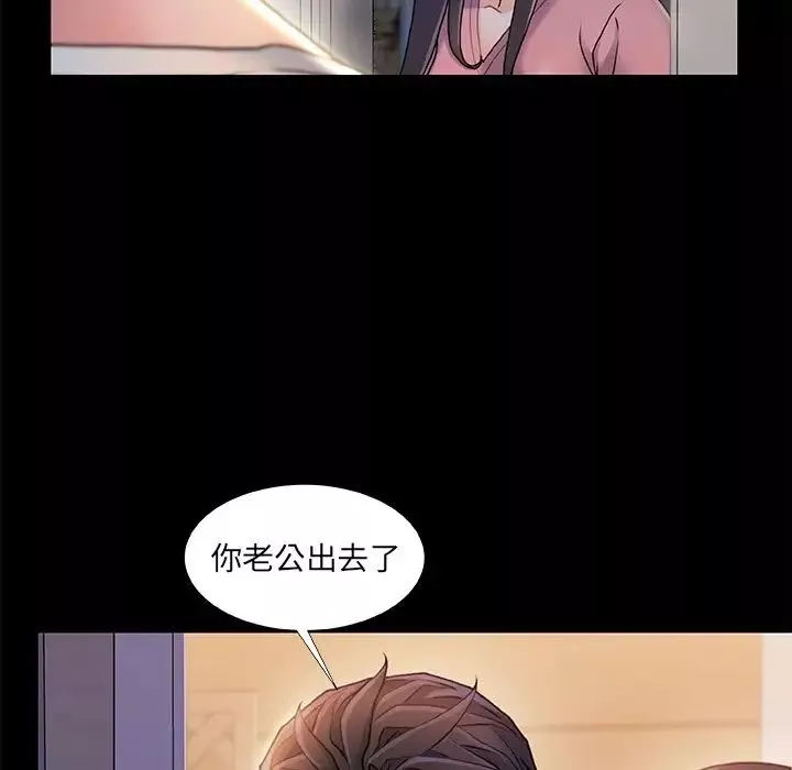 故鄉的那些女人第22話