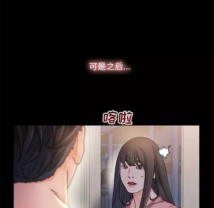 故鄉的那些女人第22話