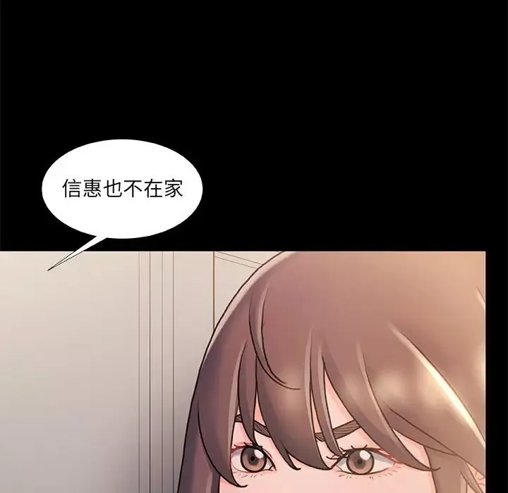 故乡的那些女人-第22话 - 图片 43