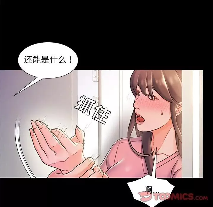 故乡的那些女人-第22话 - 图片 45