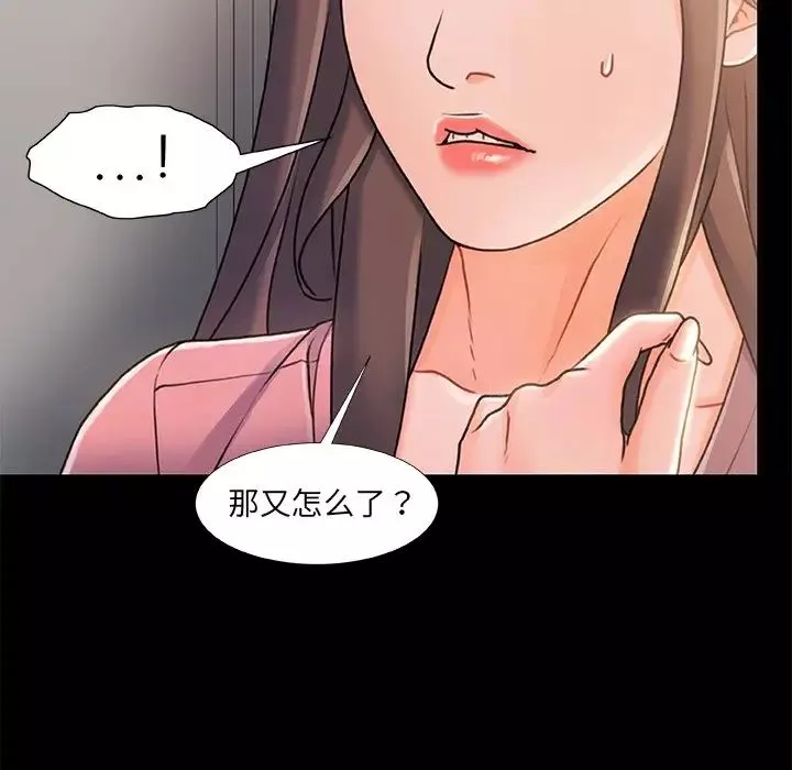 故鄉的那些女人第22話