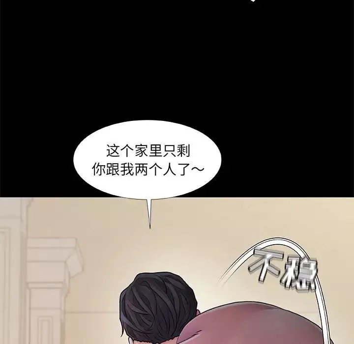 故鄉的那些女人第22話