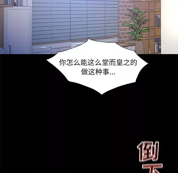故乡的那些女人-第22话 - 图片 49