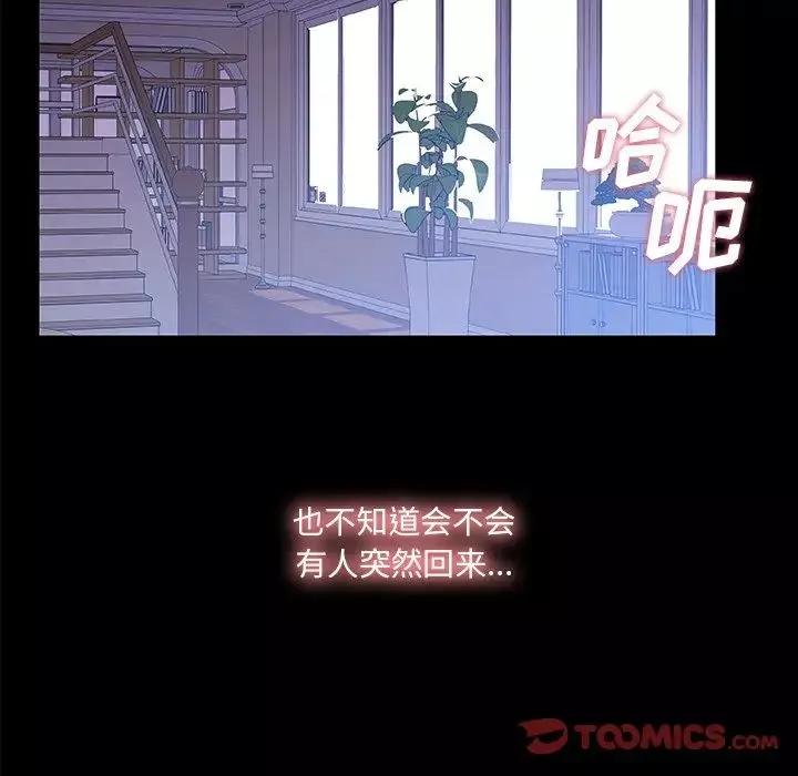 故鄉的那些女人第22話