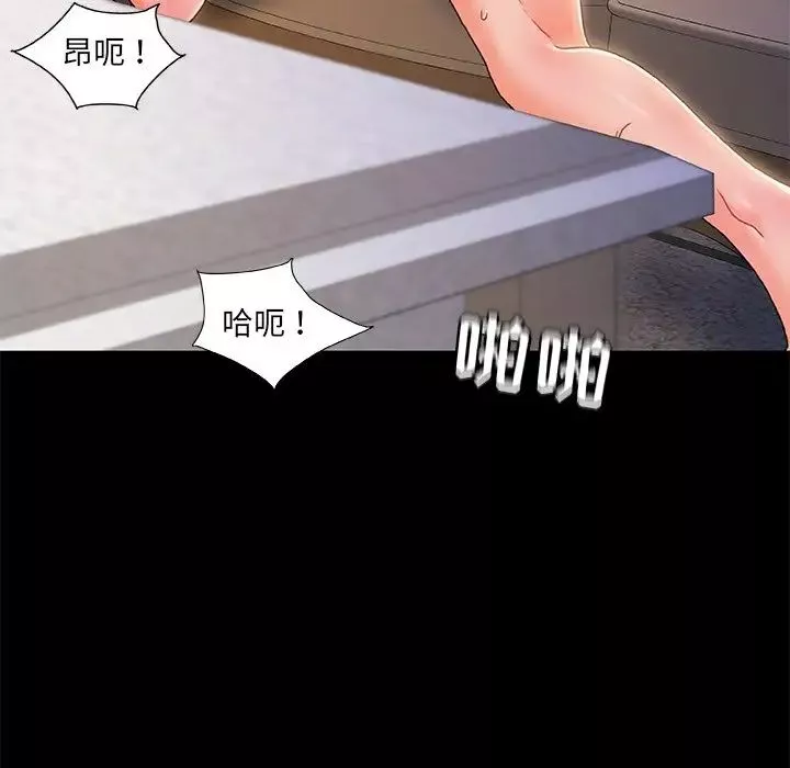 故鄉的那些女人第22話