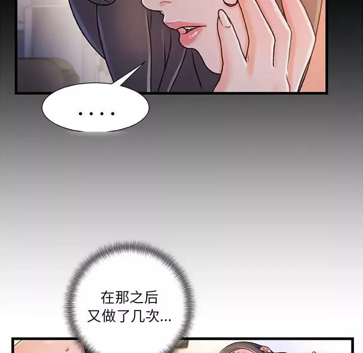 故鄉的那些女人第22話