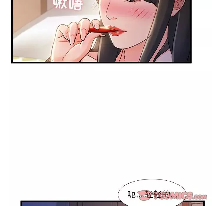 故鄉的那些女人第22話