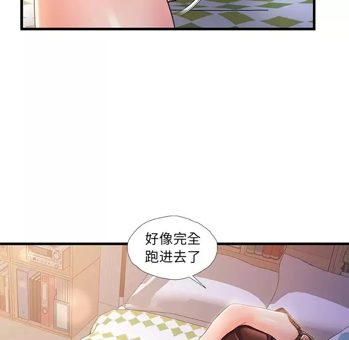 故鄉的那些女人第22話