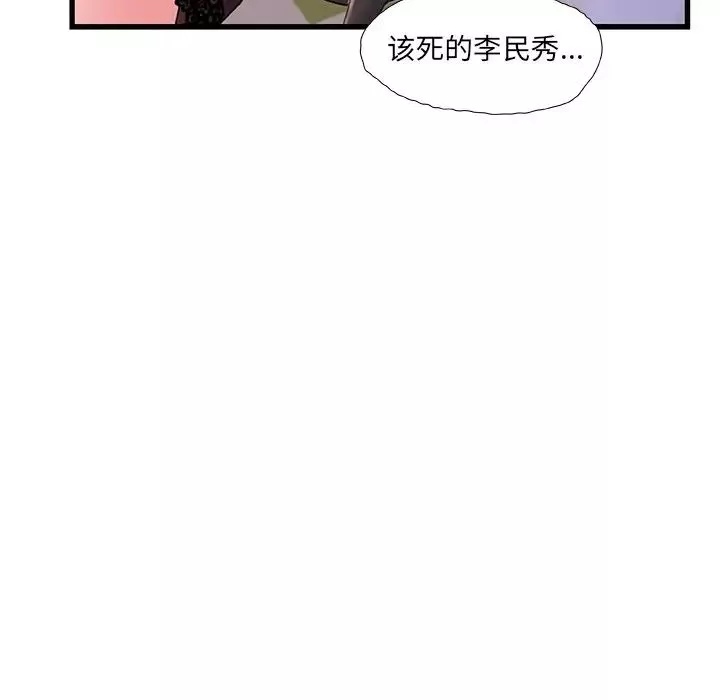 故鄉的那些女人第22話