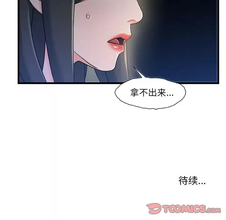 故鄉的那些女人第22話