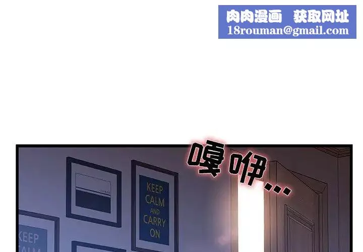 故鄉的那些女人第23話