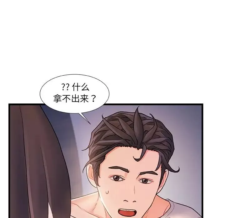 故鄉的那些女人第23話