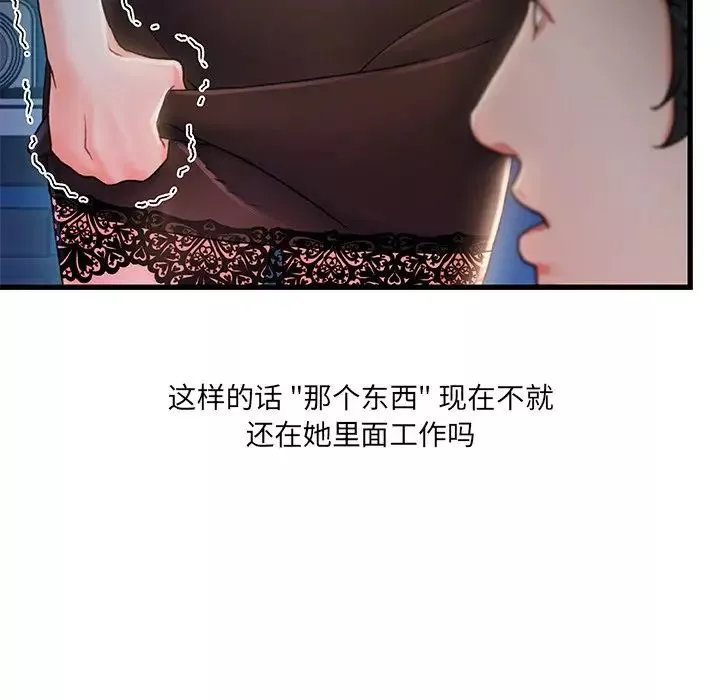 故乡的那些女人-第23话 - 图片 20