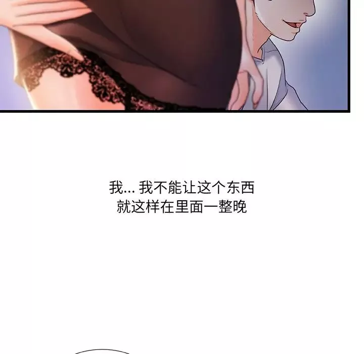 故乡的那些女人-第23话 - 图片 29