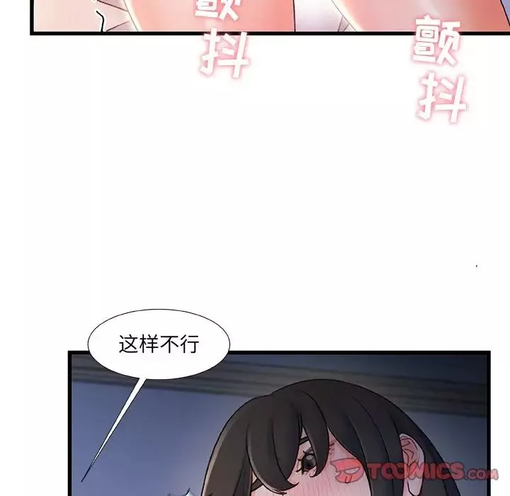 故鄉的那些女人第23話