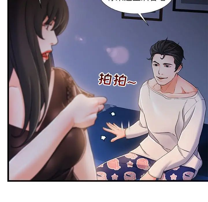 故鄉的那些女人第23話