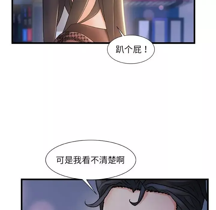 故乡的那些女人-第23话 - 图片 49