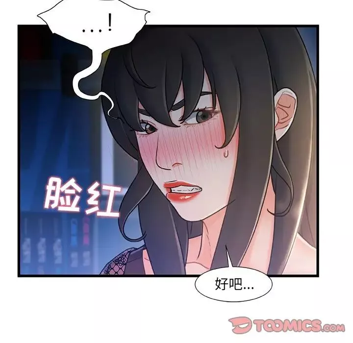 故乡的那些女人-第23话 - 图片 51