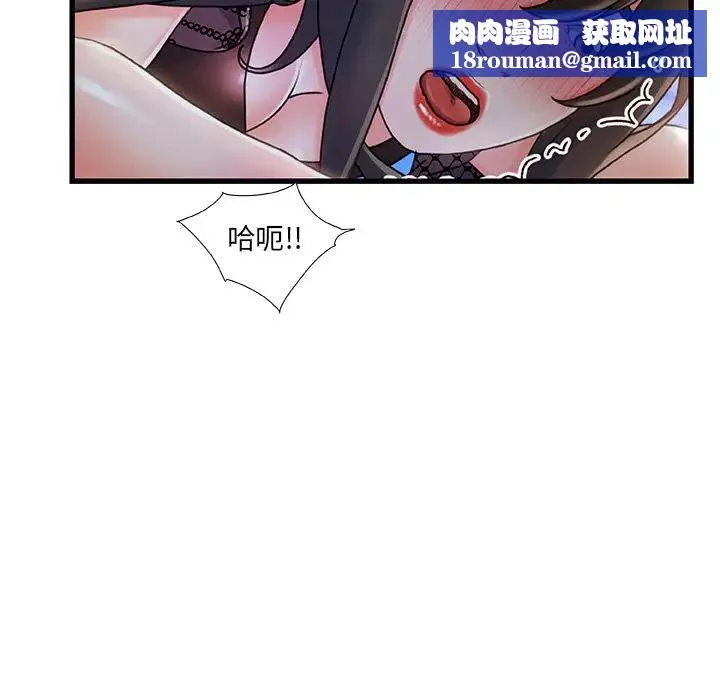 故鄉的那些女人第23話