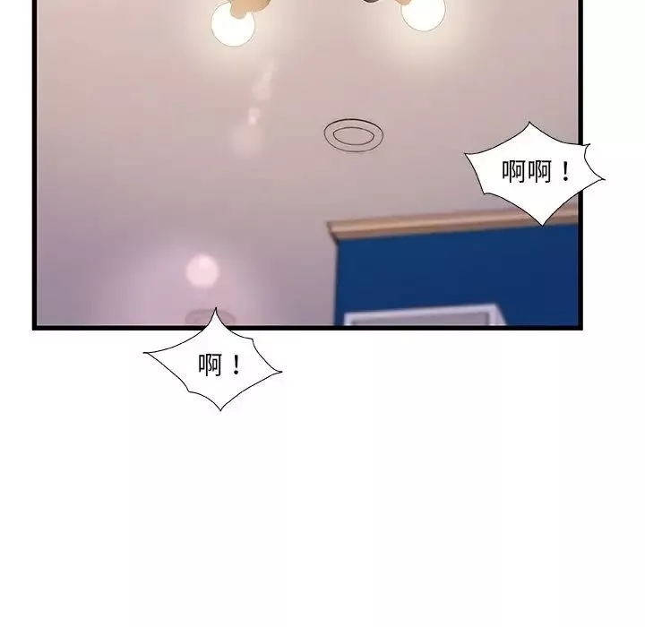 故鄉的那些女人第23話