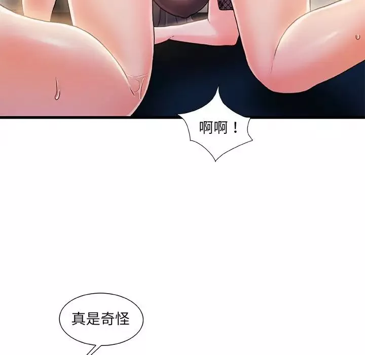 故乡的那些女人-第23话 - 图片 67