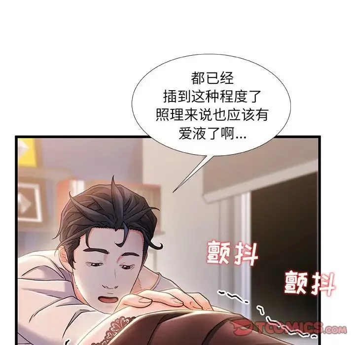 故鄉的那些女人第23話