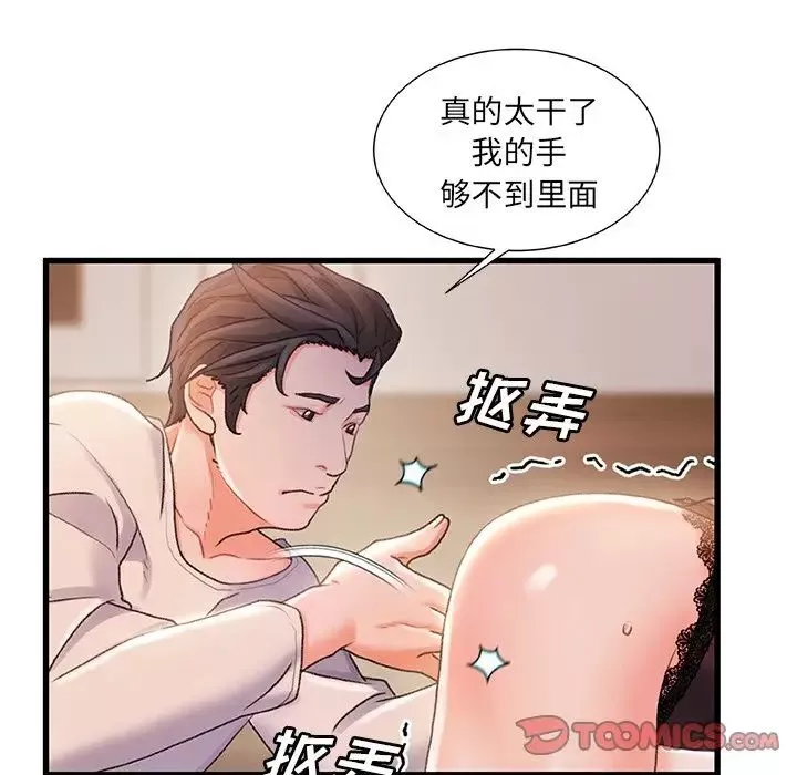 故乡的那些女人-第23话 - 图片 72