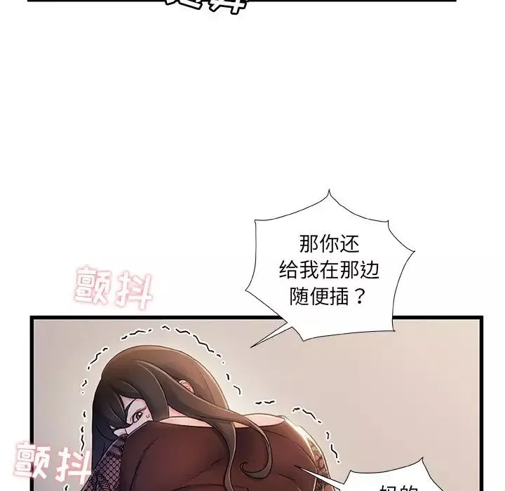 故乡的那些女人-第23话 - 图片 73