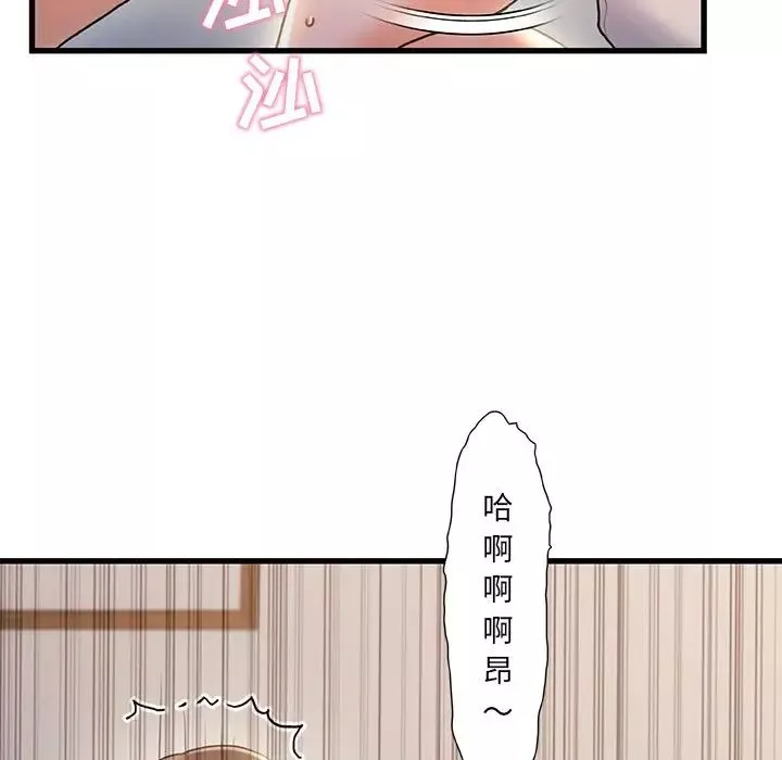 故乡的那些女人-第23话 - 图片 83