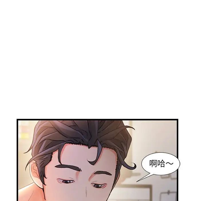 故乡的那些女人第23话