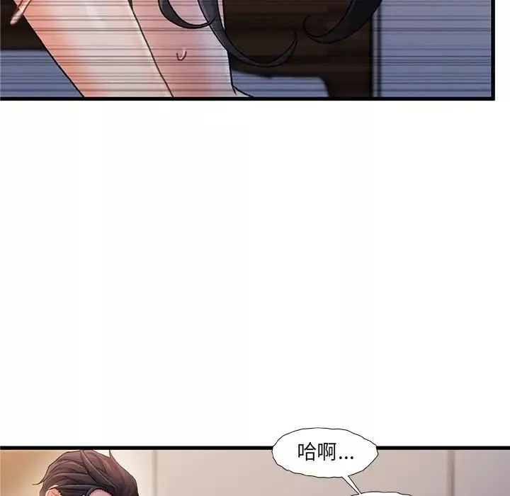 故鄉的那些女人第23話